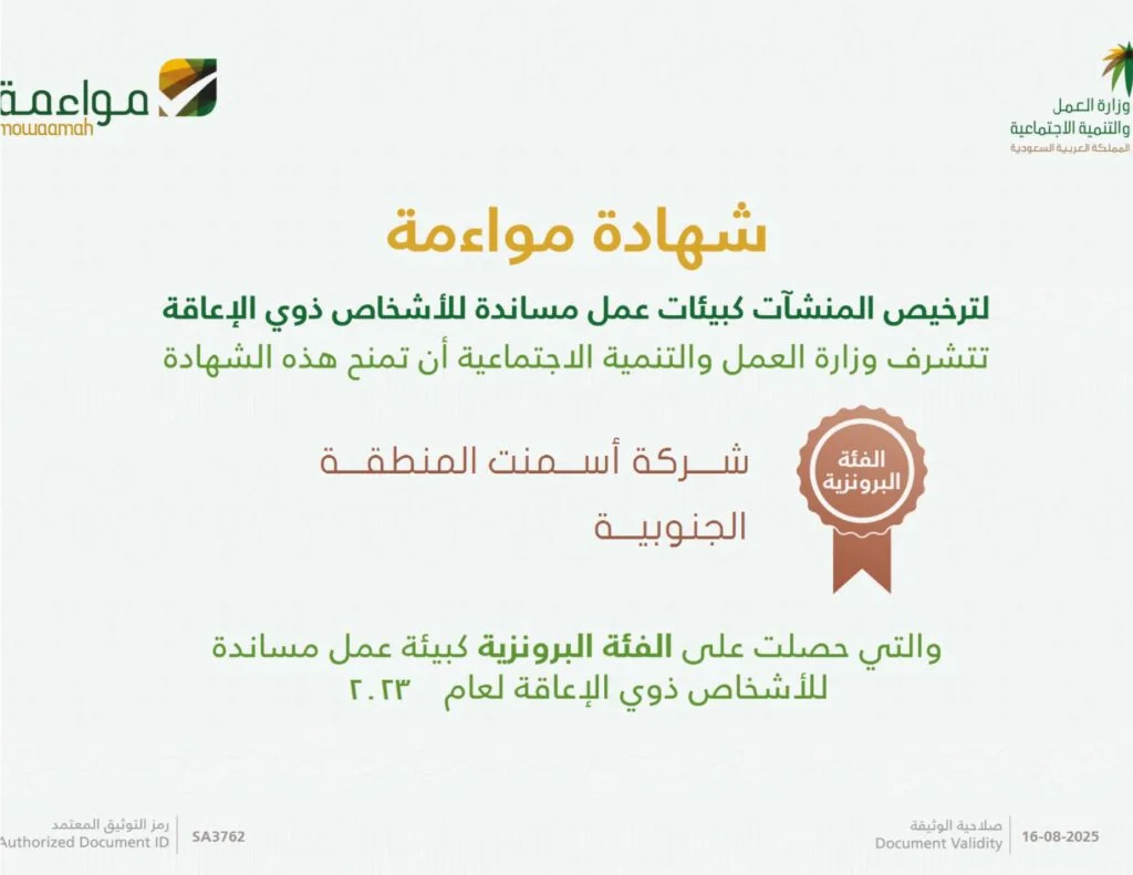 شهادة مواءمة